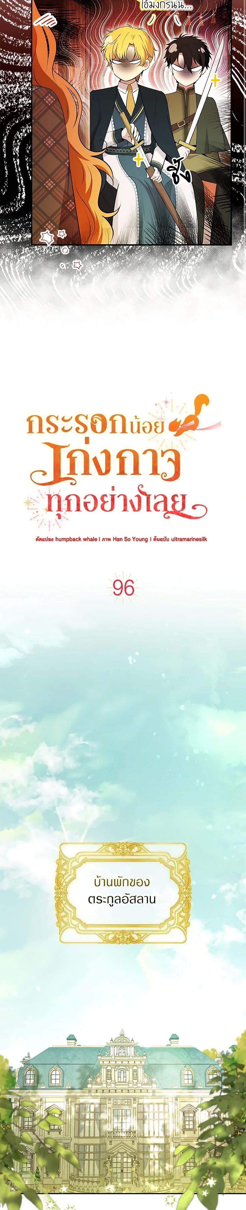 Manga-lc-com อ่านมังงะ อ่านการ์ตูน ออนไลน์ ฟรี Baby Squirrel Is Good at Everything ตอนที่ 1 2 3 4 5 6 7 8 9 10 11 12 13 14 ฟรี ไม่มีโฆษณา Manga-lc - อ่าน มังงะ อ่าน การ์ตูน ออนไลน์ อ่านมังงะ ฟรี