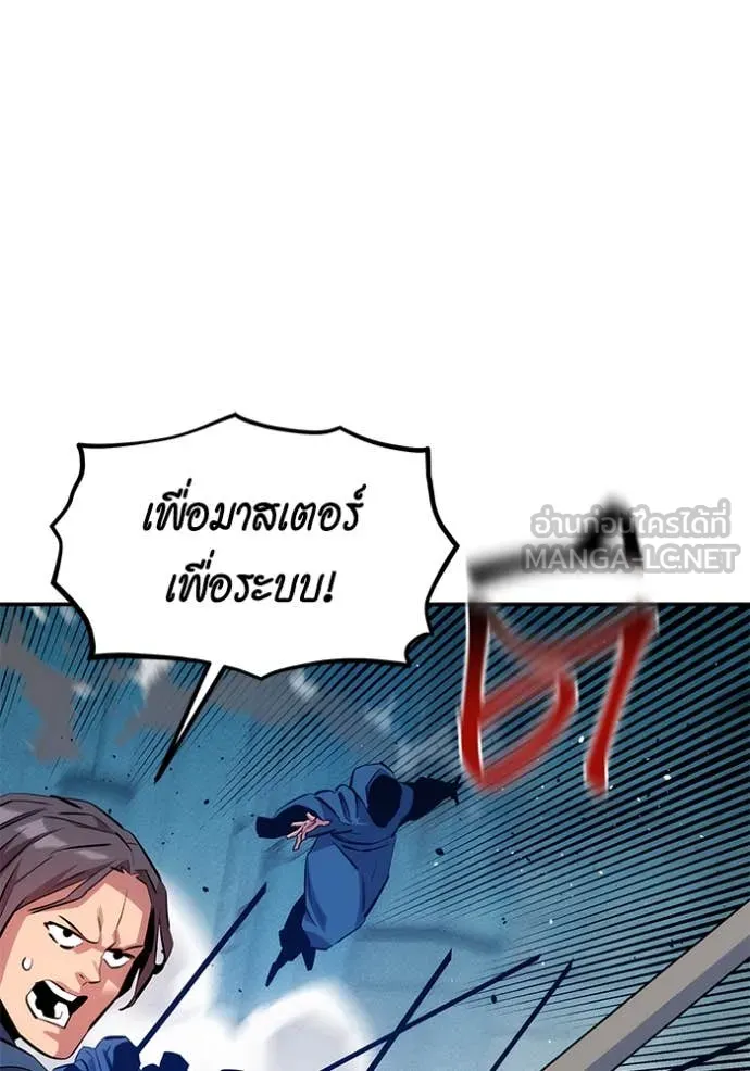 แยกร่างล่าอัตโนมัติ ตอนที่ 142 รูปที่ 57