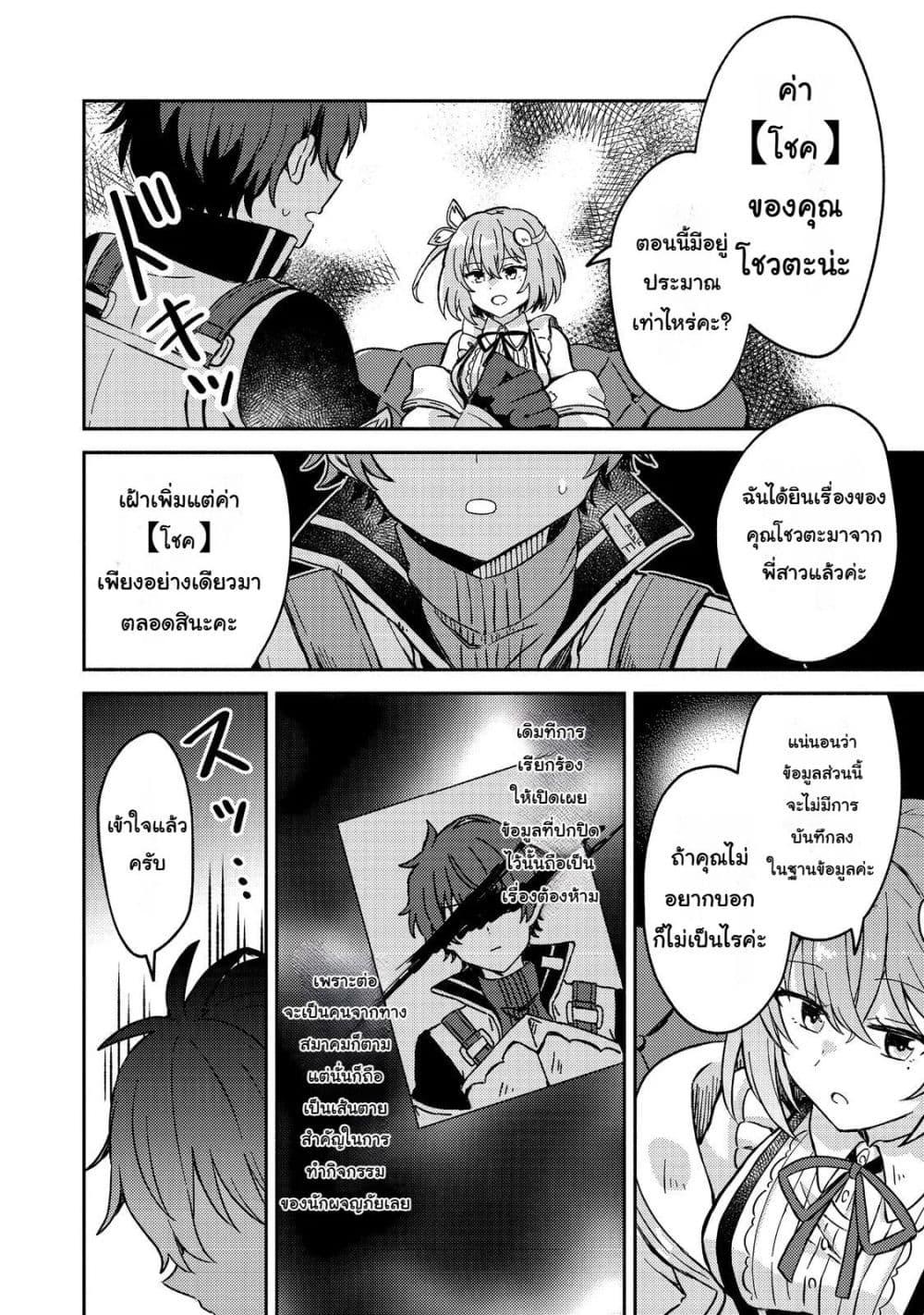 Manga-lc-com อ่านมังงะ อ่านการ์ตูน ออนไลน์ ฟรี Level Gacha Hazure Status “Un” ga Kekkyoku Ichiban Juuyou datta Ken @COMIC ตอนที่ 1 2 3 4 5 6 7 8 9 10 11 12 13 14 ฟรี ไม่มีโฆษณา Manga-lc - อ่าน มังงะ อ่าน การ์ตูน ออนไลน์ อ่านมังงะ ฟรี