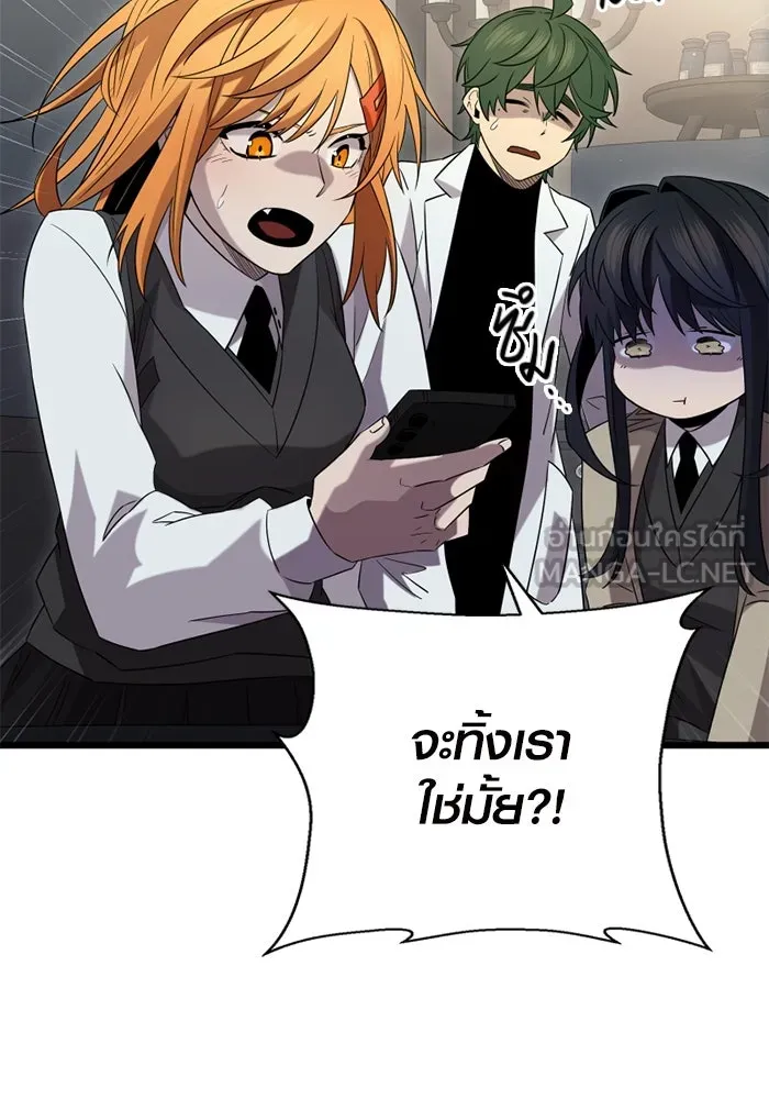 พลิกชะตาคว้าไอเทมระดับเทพ ตอนที่ 14 ก่อนพายุโหมกระหน่ำ รูปที่ 33