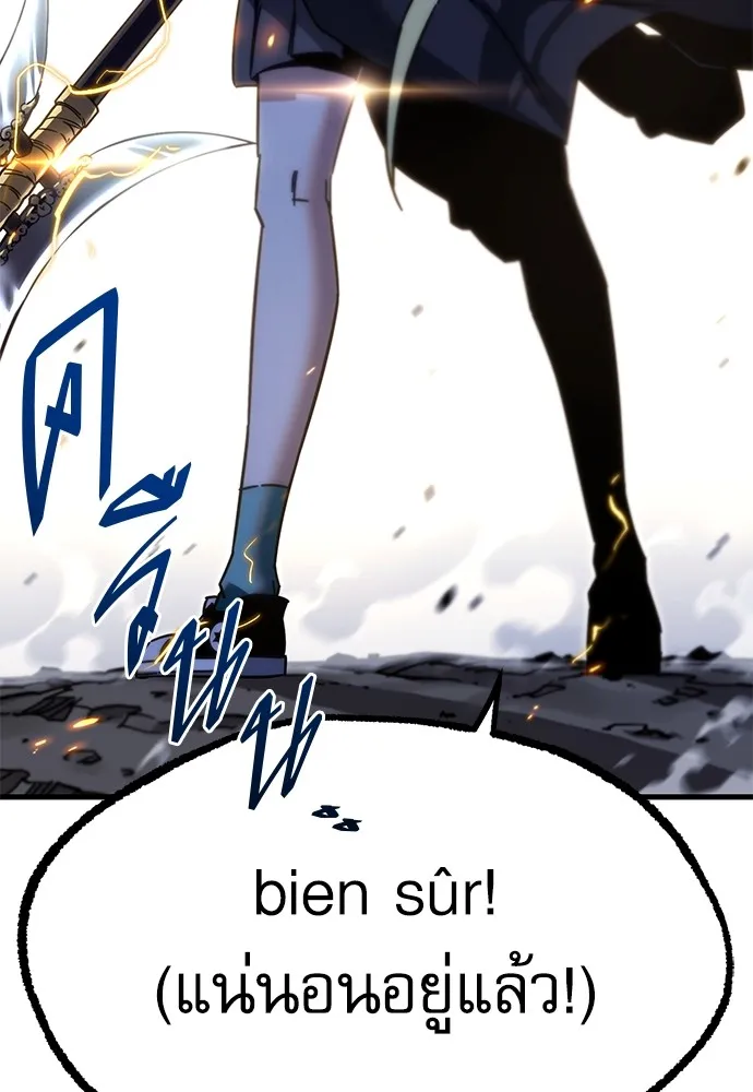 ชำแหละอะคาเดมีด้วยมีดแล่ปลา ตอนที่ 18 สอบกลางภาค (3) รูปที่ 76