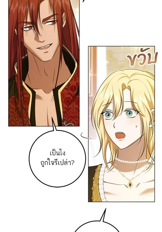 ทางหลุดพ้นของ ตอนที่ 76 รูปที่ 28