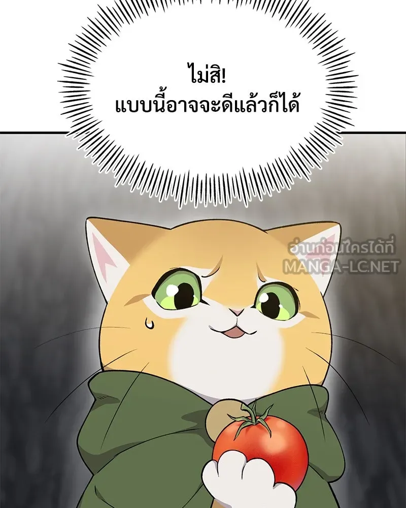 ปลูกผักพิชิตหอคอย ตอนที่ 12 รูปที่ 99