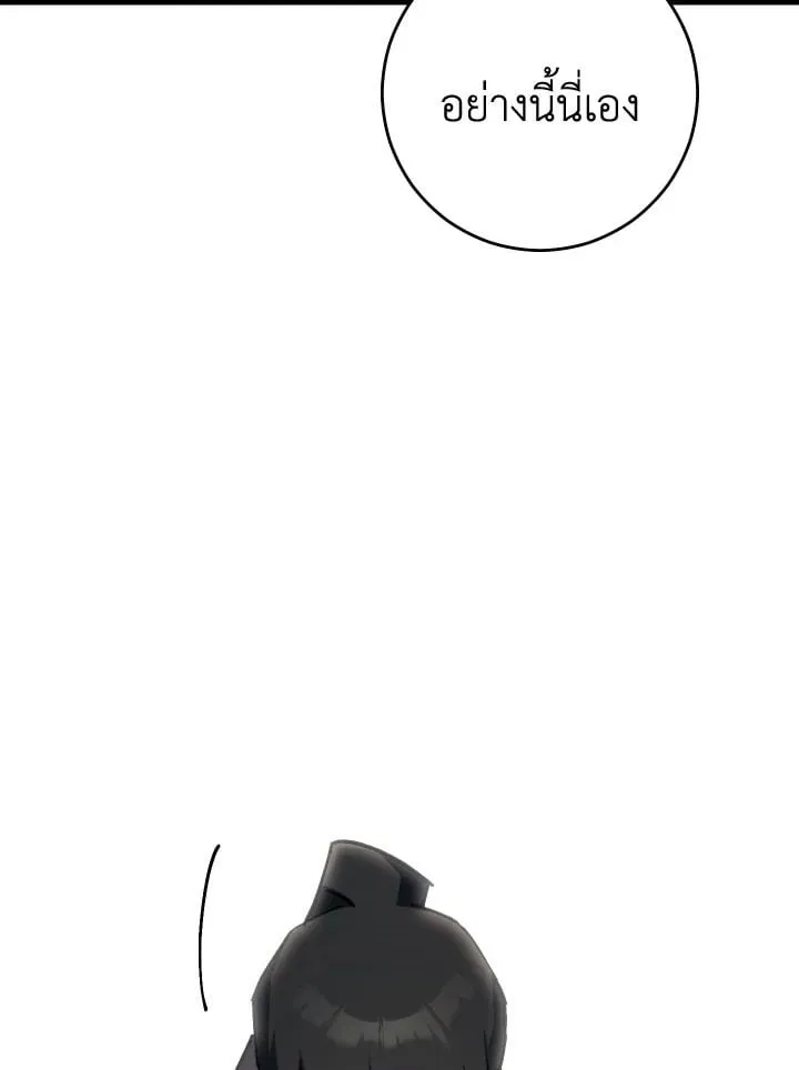 The Hero Returns ตอนที่ ตอนที่ 79 รูปที่ 8