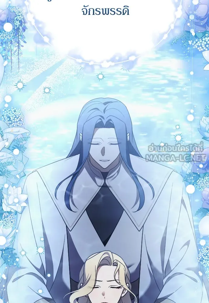 หมาป่าคู่เคียงบัลลังก์ ตอนที่ 57 รูปที่ 36