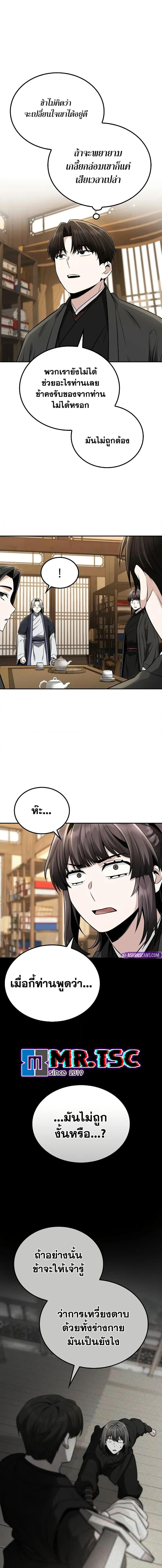 Manga-lc-com อ่านมังงะ อ่านการ์ตูน ออนไลน์ ฟรี Mount Hua Sect’s Genius Phantom Swordsman ตอนที่ 1 2 3 4 5 6 7 8 9 10 11 12 13 14 ฟรี ไม่มีโฆษณา Manga-lc - อ่าน มังงะ อ่าน การ์ตูน ออนไลน์ อ่านมังงะ ฟรี