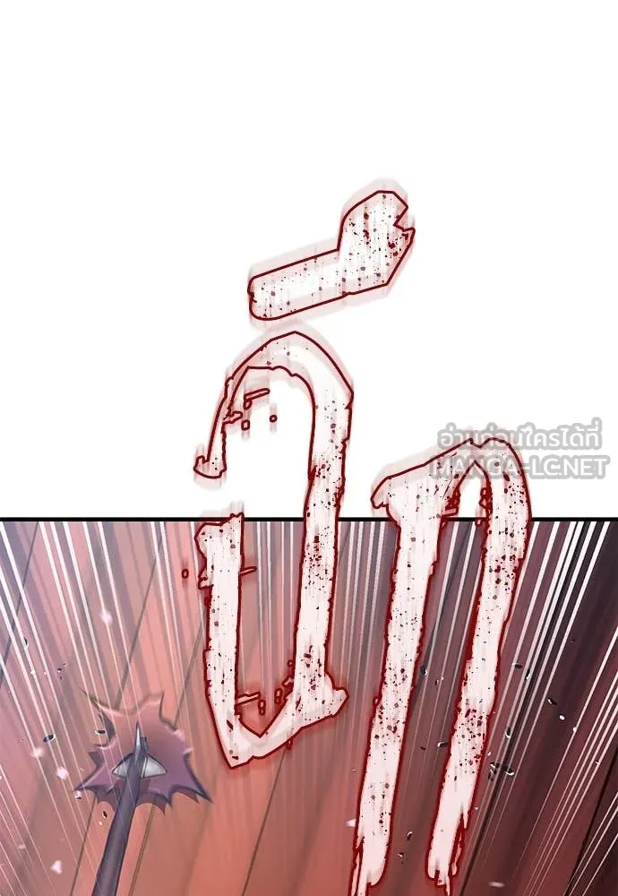 ผู้พิทักษ์เถื่อน ตอนที่ 26 รูปที่ 141