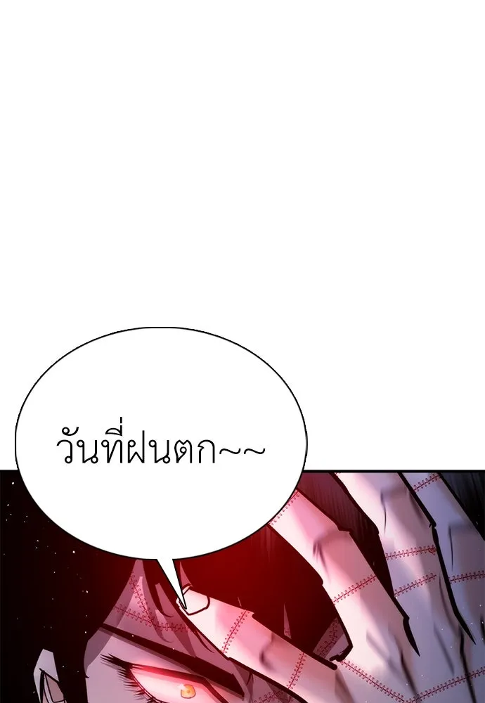 สุภาพบุรุษสูทดำ ตอนที่ 19 รูปที่ 133