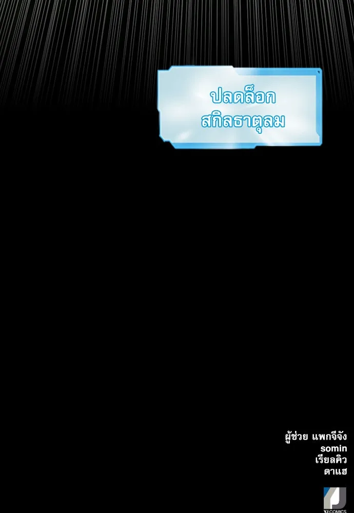 ดรูอิดแห่งสถานีโซล ตอนที่ 39 รูปที่ 155