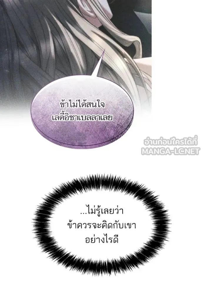 ชาตินี้น้องขอ ตอนที่ 177 รูปที่ 144
