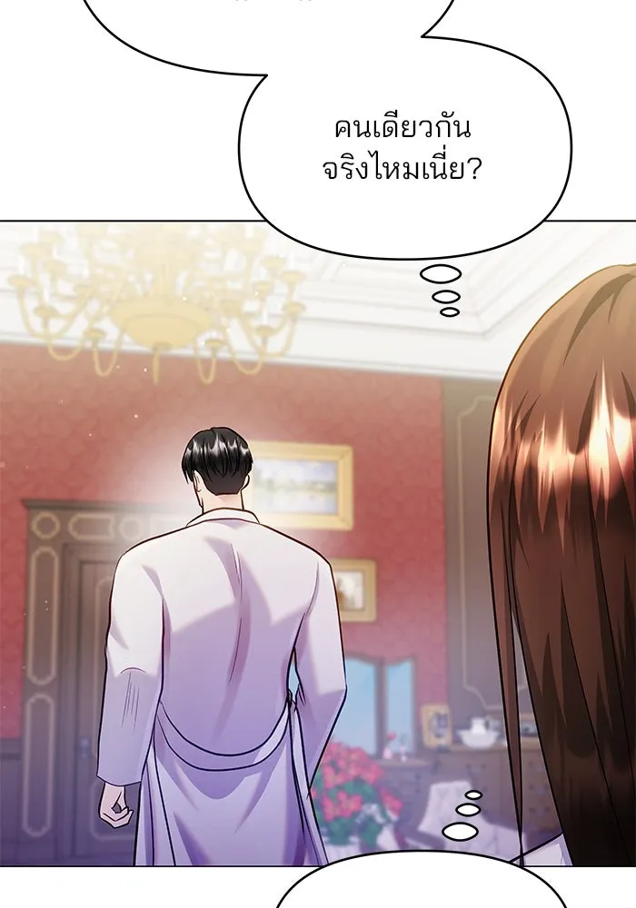 คู่มือคว้าหัวใจนายตัวร้าย ตอนที่ 54 รูปที่ 61