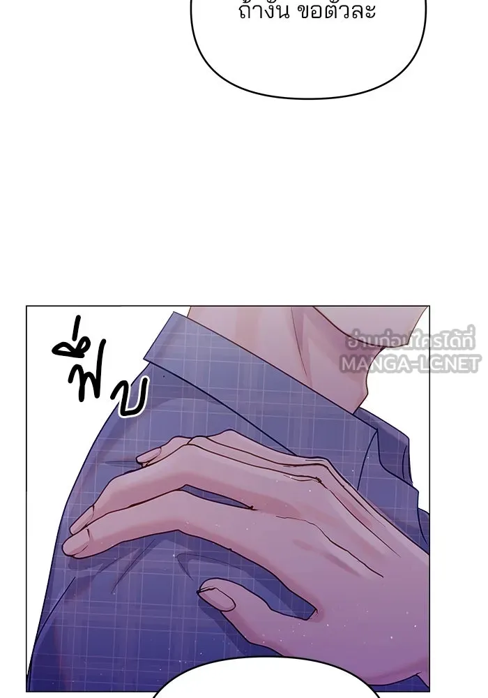 คู่มือคว้าหัวใจนายตัวร้าย ตอนที่ 46 รูปที่ 45