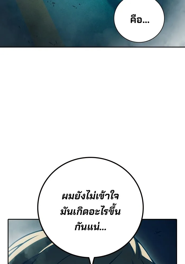 เยาวชนคนคุก ตอนที่ 95 รูปที่ 196