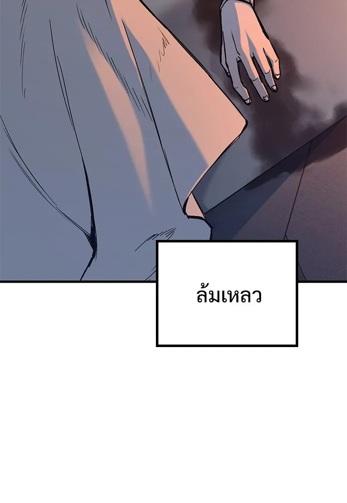 อัศวินวันเดียว ตอนที่ 7 รูปที่ 149