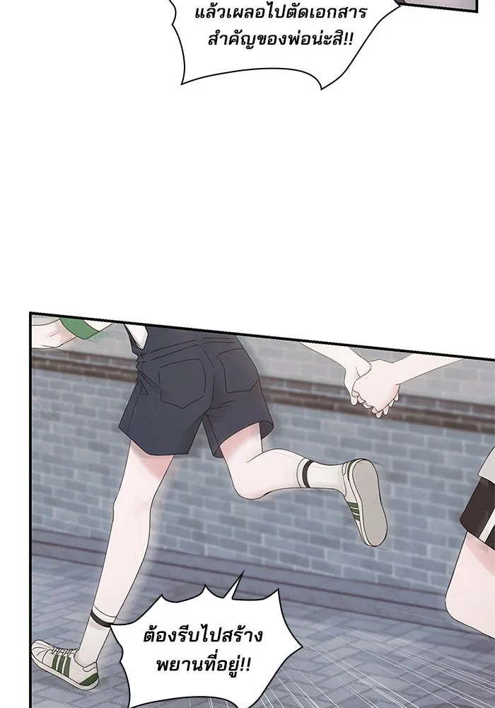 สามีที่ไม่ได้ขอ ตอนที่ 2 รูปที่ 56