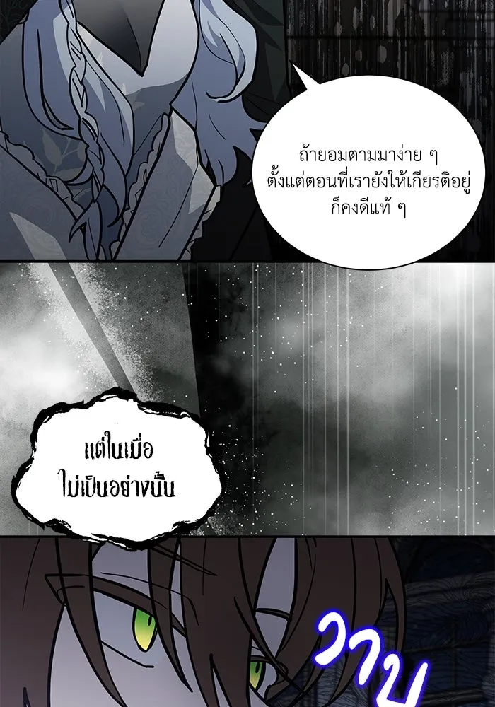 แมวน้อยในรังหมาป่า ตอนที่ 63 รูปที่ 5