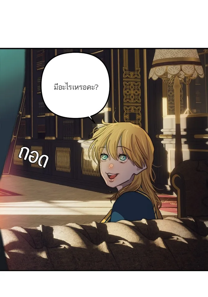 เปย์นี้เพื่อนาย My Sugar Baby ตอนที่ 77 เดือนแรก  ลงไปซะ รูปที่ 101