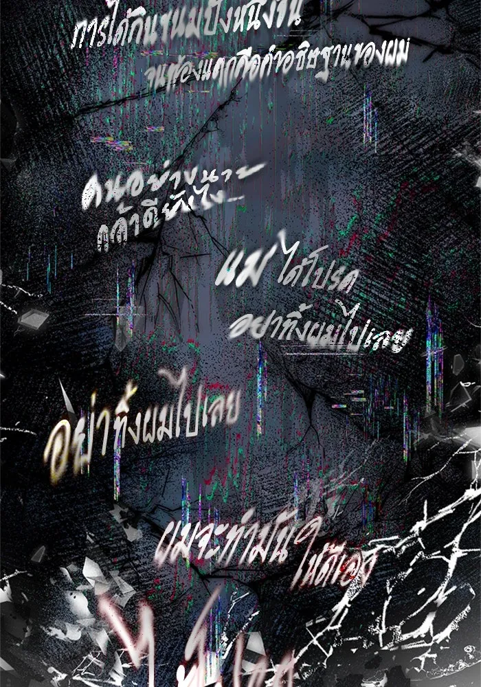 ไหนบอกว่าฉันใกล้ตาย ตอนที่ 33 รูปที่ 70