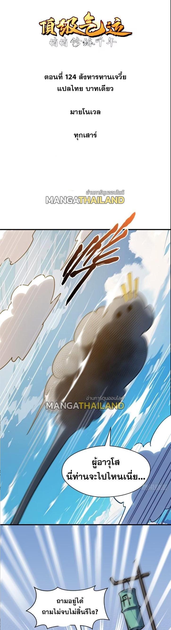 Manga-lc-com อ่านมังงะ อ่านการ์ตูน ออนไลน์ ฟรี Top Tier Providence ตอนที่ 1 2 3 4 5 6 7 8 9 10 11 12 13 14 ฟรี ไม่มีโฆษณา Manga-lc - อ่าน มังงะ อ่าน การ์ตูน ออนไลน์ อ่านมังงะ ฟรี