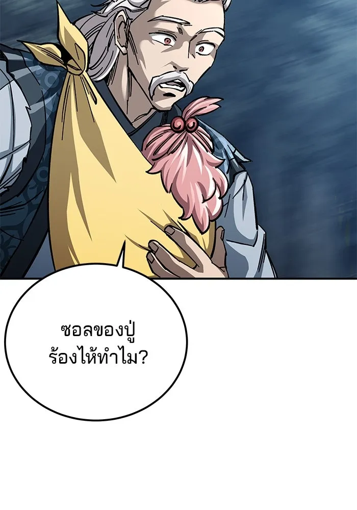 คุณปู่จอมยุทธกับหลานสาวสุดแกร่ง ตอนที่ 23 รูปที่ 62