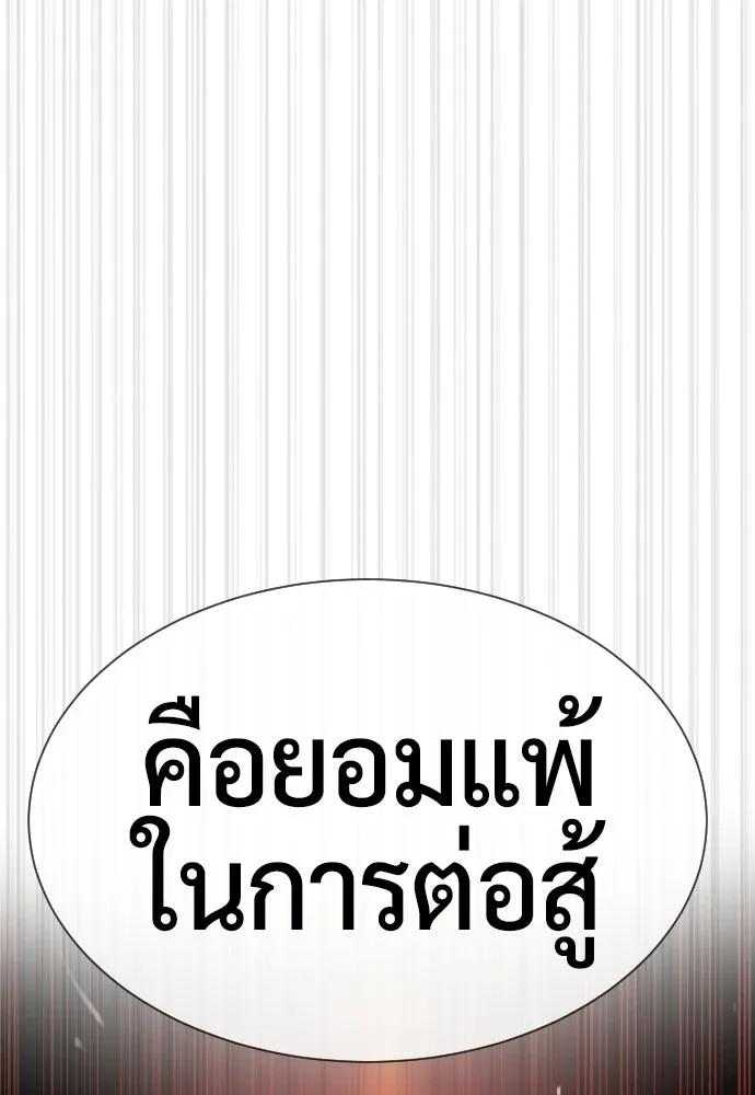 นักฆ่าย้อนวัย ตอนที่ 109 รูปที่ 223