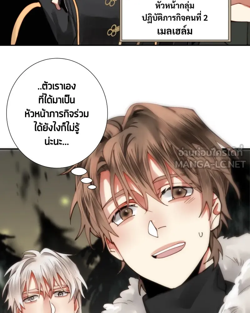 เทพมังกรคลั่งรัก ตอนที่ 34 ป่าแบล็ควูด (1) รูปที่ 57