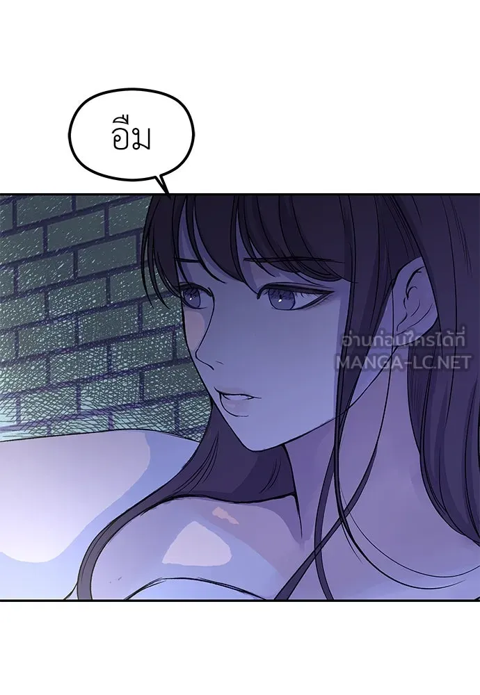 ถ่านไฟเราไม่เก่าเลย ตอนที่ 49 รูปที่ 54