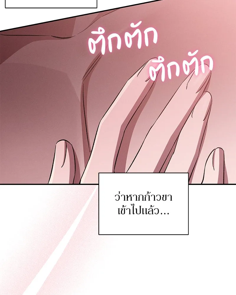 โอ้ ศัตรูที่รัก ตอนที่ 79 รูปที่ 47