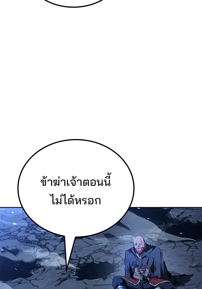 ครัวจอมเวท ตอนที่ 120 รูปที่ 8