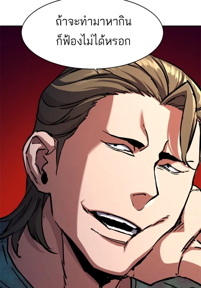 พี่ชายสายบอดี้การ์ด ตอนที่ 197 รูปที่ 40