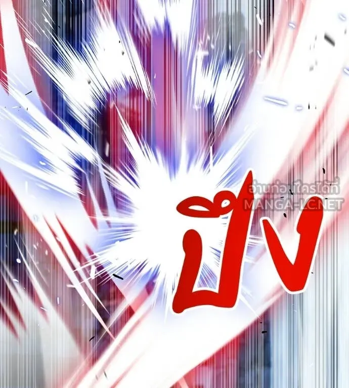 เรียกฉันว่าพระเจ้า ตอนที่ 82 รูปที่ 136