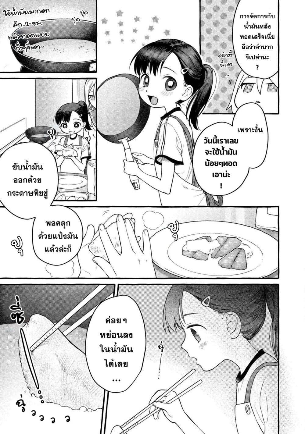 Manga-lc-com อ่านมังงะ อ่านการ์ตูน ออนไลน์ ฟรี Mai-chan no Onee-san Shiiku Gohan ตอนที่ 1 2 3 4 5 6 7 8 9 10 11 12 13 14 ฟรี ไม่มีโฆษณา Manga-lc - อ่าน มังงะ อ่าน การ์ตูน ออนไลน์ อ่านมังงะ ฟรี
