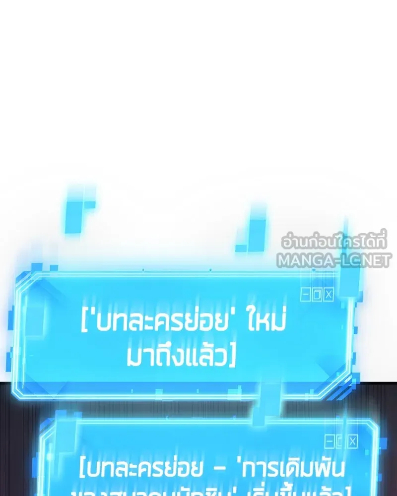 Omniscient Reader อ่านชะตาวันสิ้นโลก ตอนที่ 46 เรื่องเล่าใหม่ (2) รูปที่ 90
