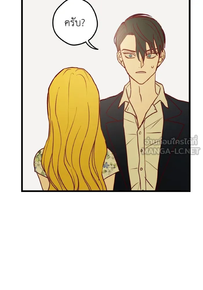 รักนี้ไม่มีรีไซเคิล ตอนที่ 2 รูปที่ 45