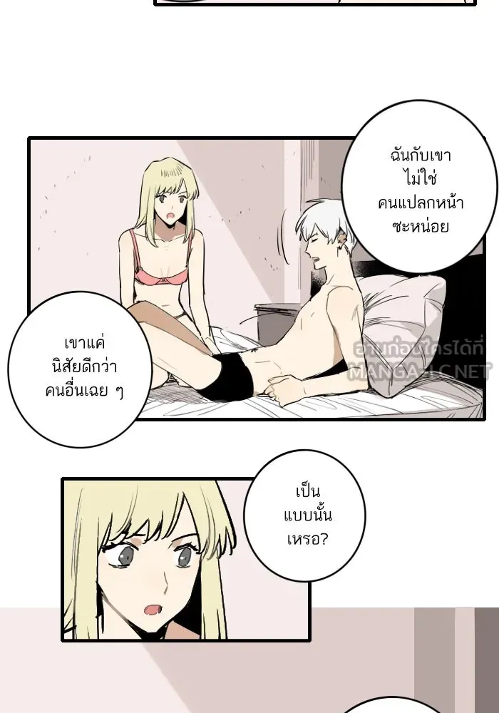 ฉันเปล่าร้องไห้ซะหน่อย ตอนที่ 21 รูปที่ 42