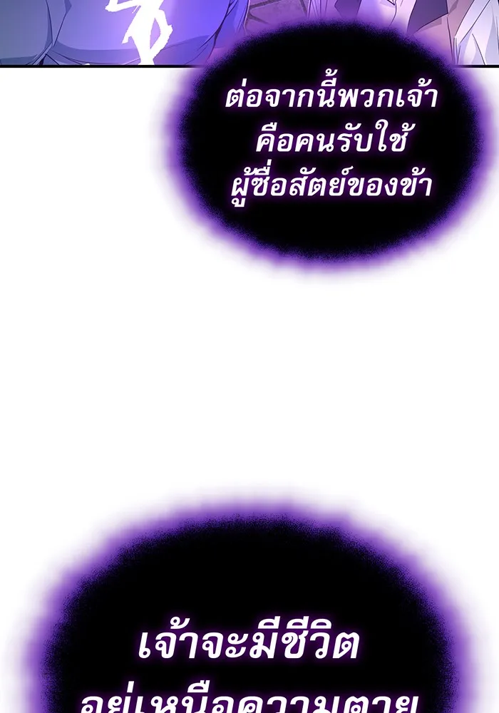 จอมเวทเกิดใหม่ในรอบ 66666 ปี ตอนที่ 5 รูปที่ 32