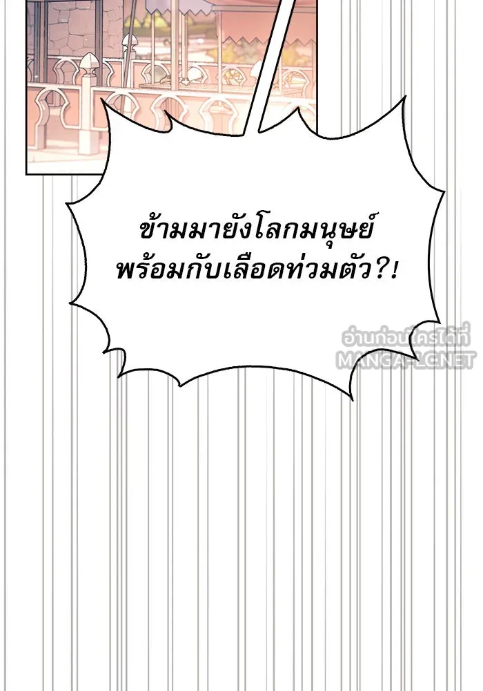 ผมไม่ได้เก่งอย่างที่คิด ตอนที่ 44 รูปที่ 168