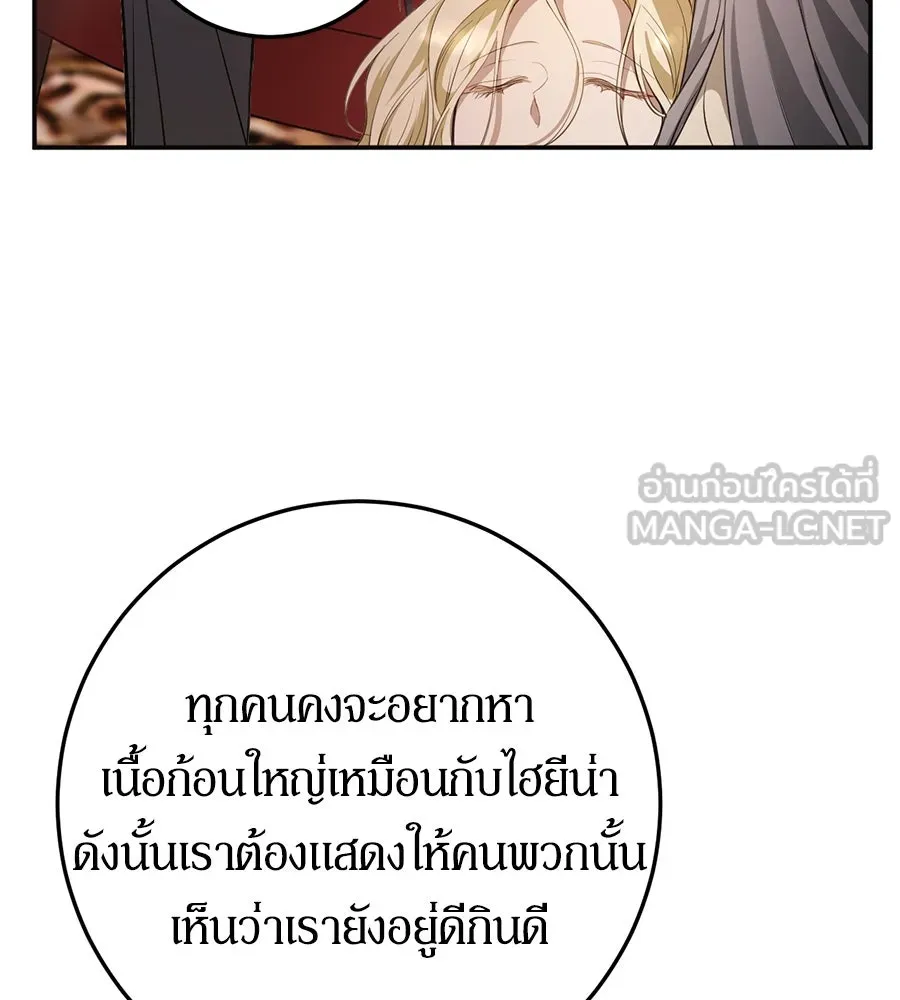 เบื้องหลังรอยยิ้มของเจ้าหญิง ตอนที่ 8 รูปที่ 6