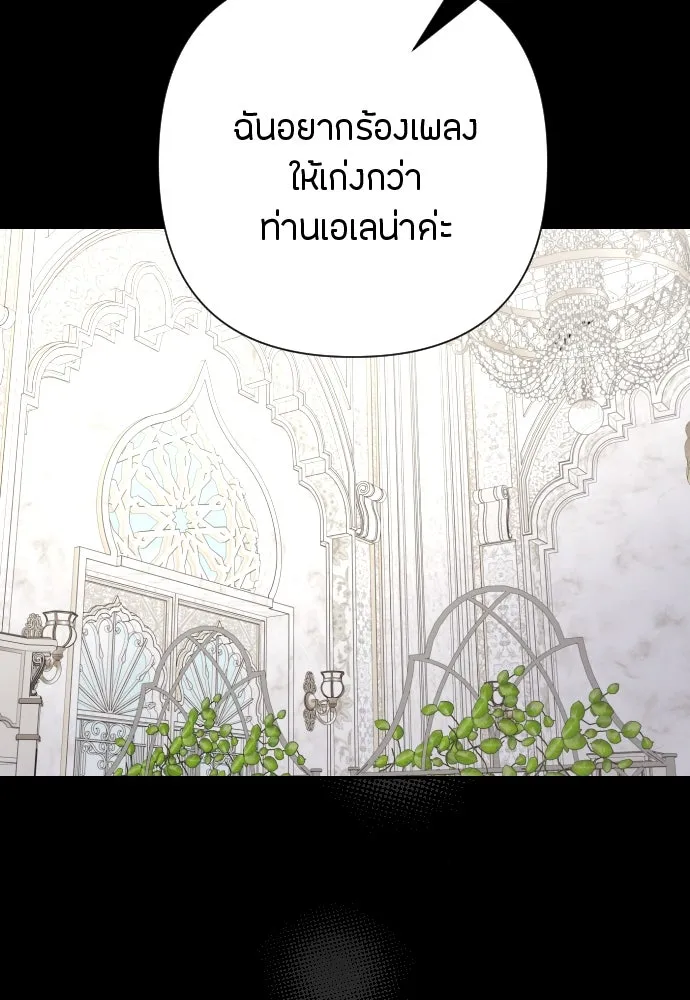 แด่ใจที่ไร้รัก ตอนที่ 17 รูปที่ 86
