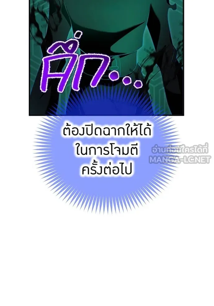 ฮันเตอร์สกิลโกง ตอนที่ 78 รูปที่ 106