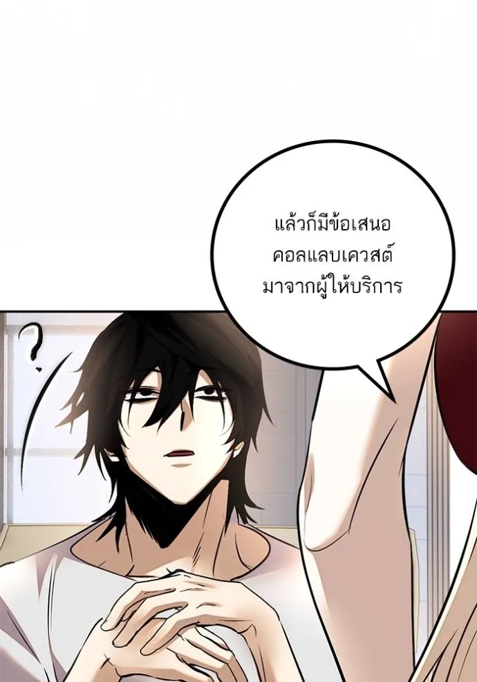 Return to Player ตอนที่ 170 รูปที่ 119