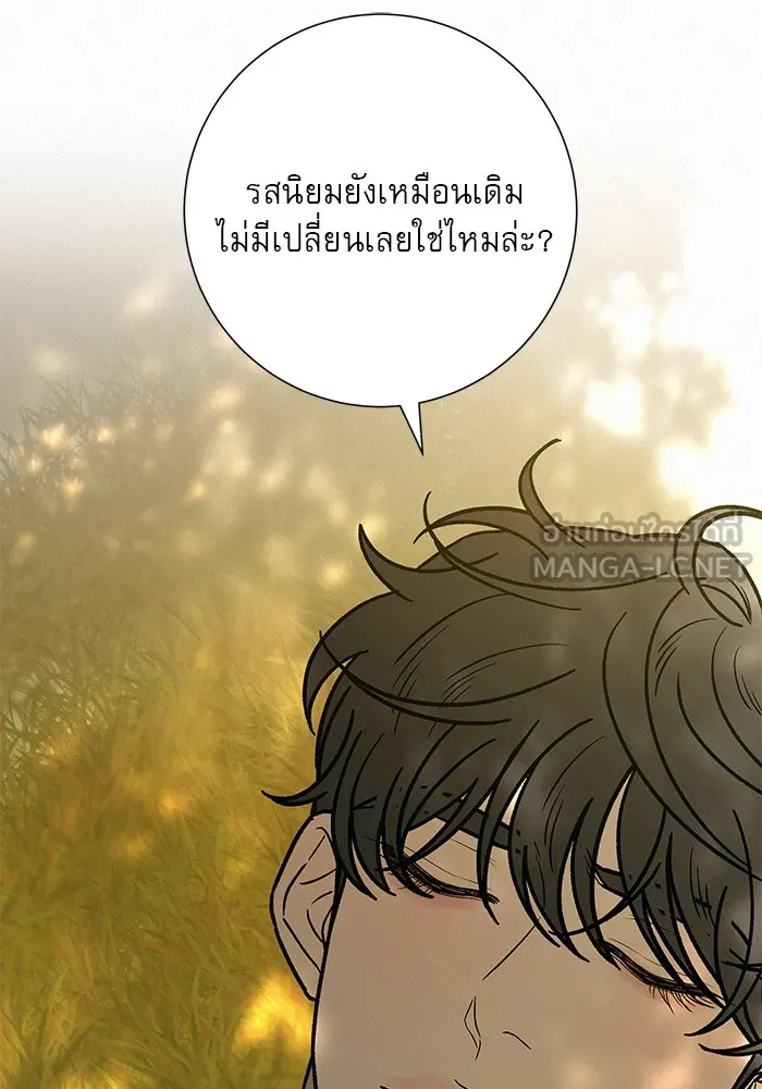 ปฏิบัติการรักวุ่นหัวใจ ตอนที่ 82 รูปที่ 51