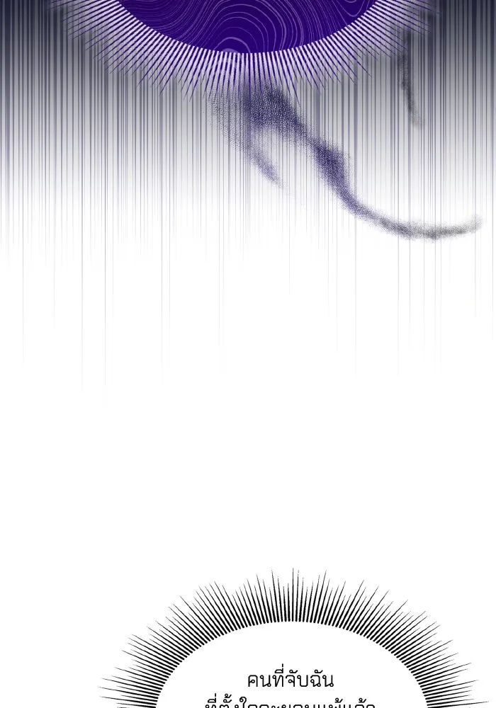 ทำแบบนี้ไม่ได้เพคะ องค์ชาย ตอนที่ 68 รูปที่ 44