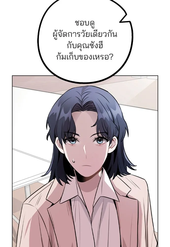 รักผิดแผน ตอนที่ 60 รูปที่ 110