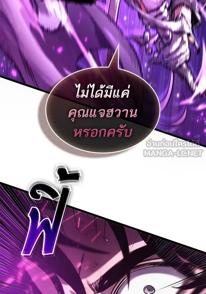 หลังวันสิ้นโลก ตอนที่ 187 รูปที่ 93