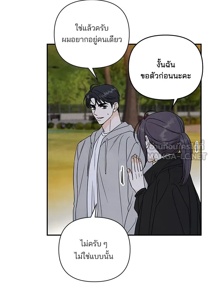 ปุลโซราได้เวลาดัง ตอนที่ 16 รูปที่ 30