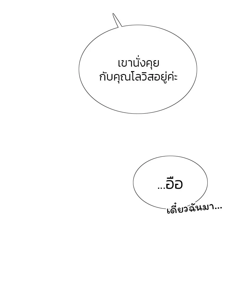 เซเรน่า ตอนที่ 20 รูปที่ 76
