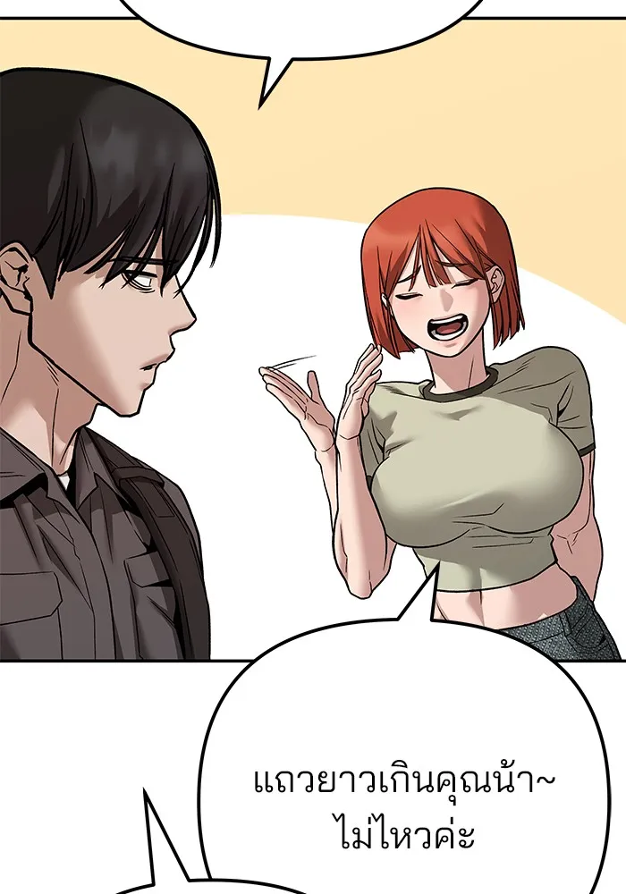 เลวฟาดเลว ตอนที่ 111 รูปที่ 163