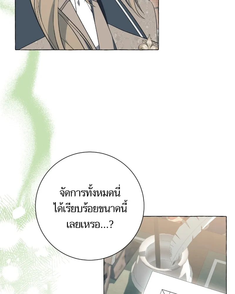 นึกว่าเป็นอิเซไคธรรมดา ตอนที่ 23 รูปที่ 26