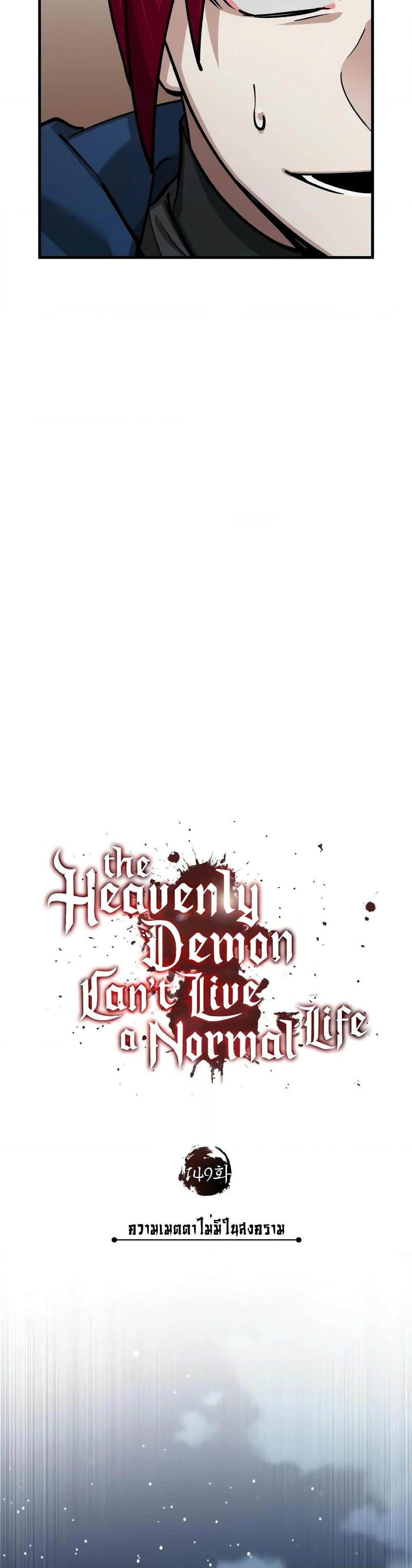 Manga-lc-com อ่านมังงะ อ่านการ์ตูน ออนไลน์ ฟรี The Heavenly Demon Can’t Live a Normal Life ตอนที่ 1 2 3 4 5 6 7 8 9 10 11 12 13 14 ฟรี ไม่มีโฆษณา Manga-lc - อ่าน มังงะ อ่าน การ์ตูน ออนไลน์ อ่านมังงะ ฟรี